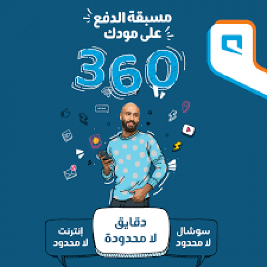 باقة موبايلي 360 مسبقة الدفع مدة 28 يوم