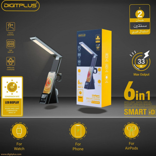 مصباح مكتبي ديجيت بلس مع شاحن لاسلكي وساعة DIGITPLUS مصباح مكتبي ديجيت بلس مع شاحن لاسلكي وساعة DIGITPLUS
