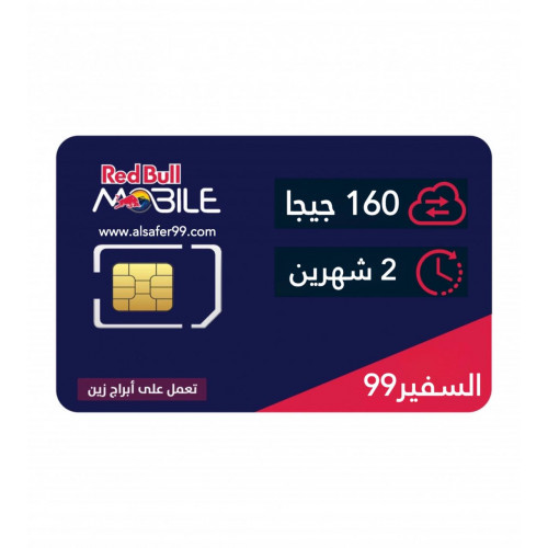 شريحة ريد بل موبايل Redbull بيانات 160جيجا 2 شهرين