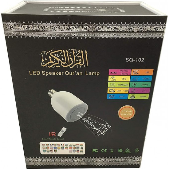 مصباح سماعة القران الكريم مصباح سماعة القران الكريم