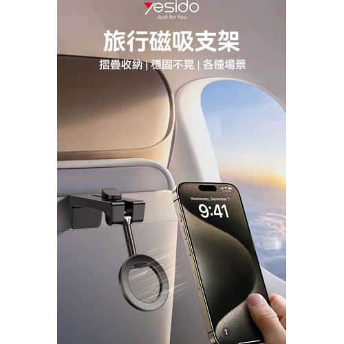 حامل سفر YESIDO C298 حامل سفر YESIDO C298