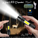 مصباح LED يدوي صغير يحمل باليد بتقنية COB مزود بشاحن بمنفذ USB ومناسب للأماكن الخارجية مصباح LED يدوي صغير يحمل باليد بتقنية COB مزود بشاحن بمنفذ USB ومناسب للأماكن الخارجية