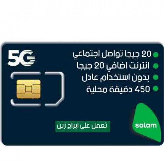 شريحة سلام | سولو 74