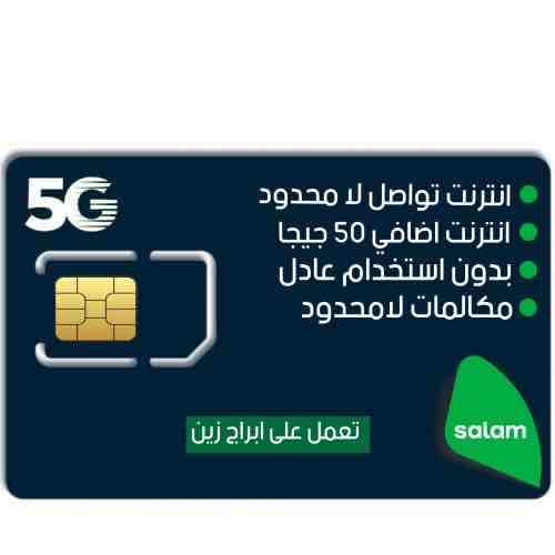 شريحة سلام | سولو بلان 149