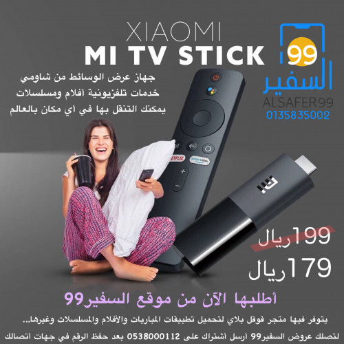 جهاز عرض الوسائط من شاومي  جهاز عرض الوسائط من شاومي