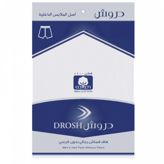 سروال قصير رجالي دروش