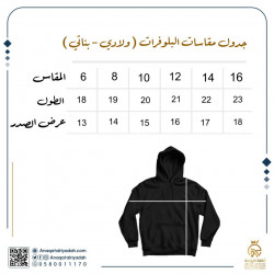 هودي - بلوفر أطفال (ولادي - بناتي) شتوي هودي - بلوفر أطفال (ولادي - بناتي) شتوي