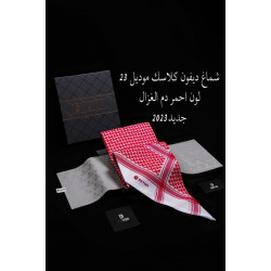 شماغ ديفون كلاسيك 2023 دم الغزال صناعه انجليزي  شماغ ديفون كلاسيك 2023 دم الغزال صناعه انجليزي