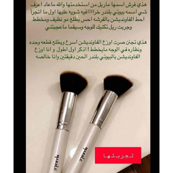  Marble فرشة ماربل لدمج كريم الاساس-002 