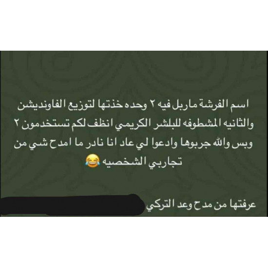  Marble فرشة ماربل لدمج كريم الاساس-002 