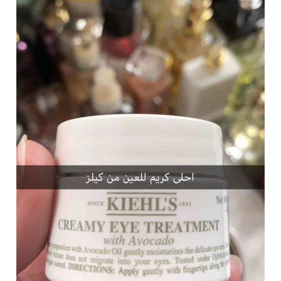 مرطب للهالات بالافوكادو - من كيلز 