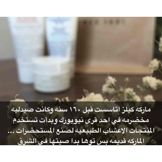 مرطب للهالات بالافوكادو - من كيلز 