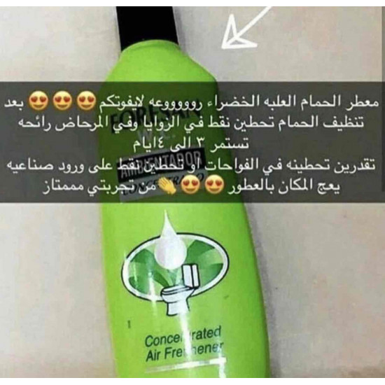 معطر فورزان الاسباني الاخضر للمنزل كامل و المراحيض اعزكم الله