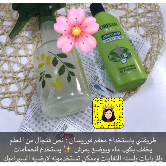 معطر فورزان الاسباني الاخضر للمنزل كامل و المراحيض اعزكم الله