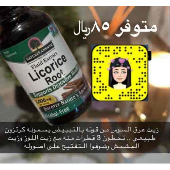 قطرة عرق السوس من نايتشرز انسر 30 مل