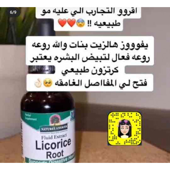 قطرة عرق السوس من نايتشرز انسر 30 مل