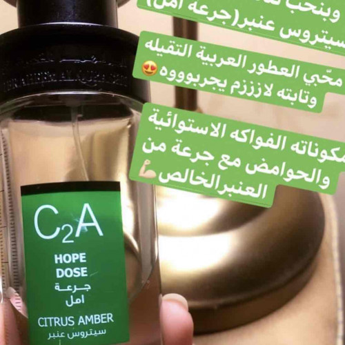 دوز سيتروس - جرعة امل - من إبراهيم القرشي ثبات 100٪