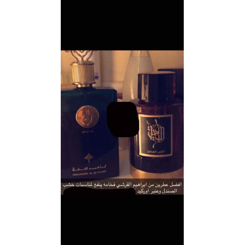 الوفيه خشب الصندل من إبراهيم القرشي