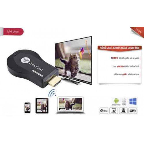 وصله لعرض شاشة الجوال على التلفاز - دونجلي