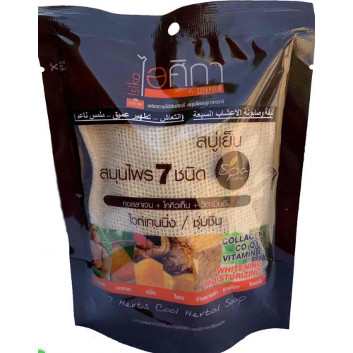 سوبابورن صابون وليفة الأعشاب السبعة 70 جرام