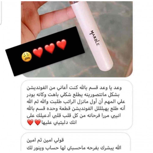  Marble -M3- فرشة ماربل لتوزيع الاساس وكونتور الانف