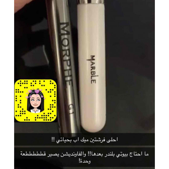  Marble -M3- فرشة ماربل لتوزيع الاساس وكونتور الانف