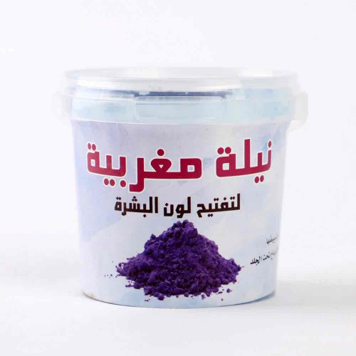 بودره نيلة مغربية لتفتيح لون البشرة ‏-
