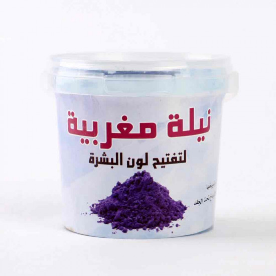 بودره نيلة مغربية لتفتيح لون البشرة ‏-