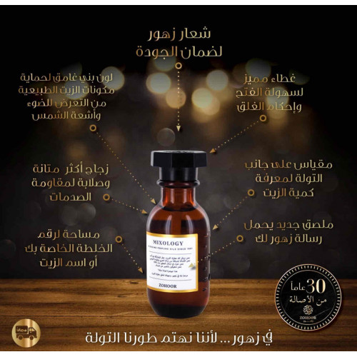 تولة قوتشي زهور الريف للشعر-للجسم-لفواحة البيت- ثابت قوي