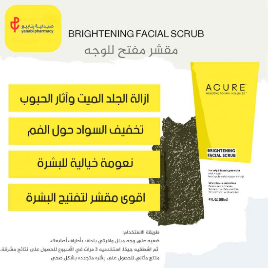 سنفرة سكراب اكيور لتنظيف وتفتيح البشره 118 مل