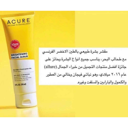 سنفرة سكراب اكيور لتنظيف وتفتيح البشره 118 مل