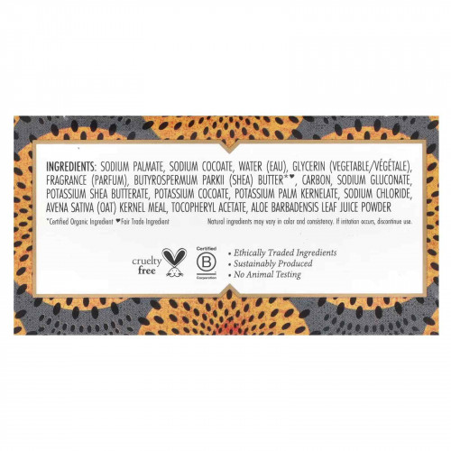 صابون افريقي اسود -من نوبيان هيريتيج - 142 ملجم