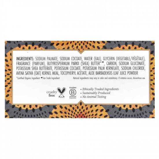 صابون افريقي اسود -من نوبيان هيريتيج - 142 ملجم