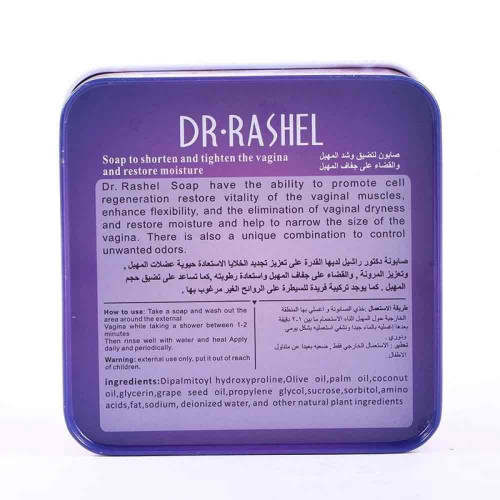 صابونة تضييق المهبل 100g - من دكتور راشيل 