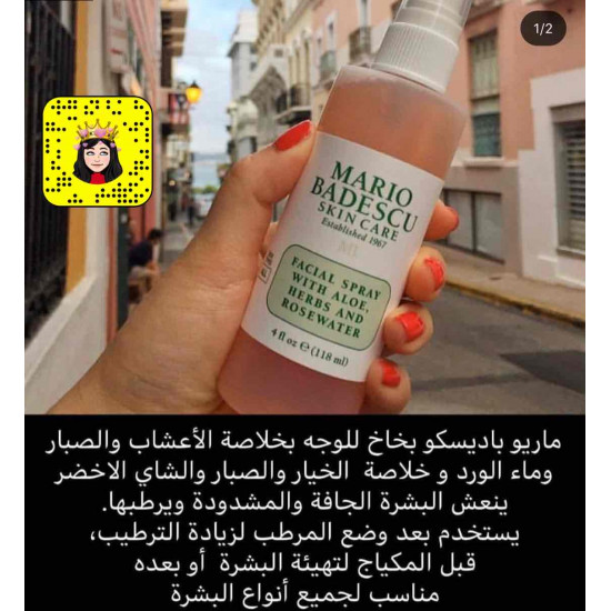  ‏mario badescu  بخاخ ماريو بالميرميه و زهرة البرتقال والصبار 