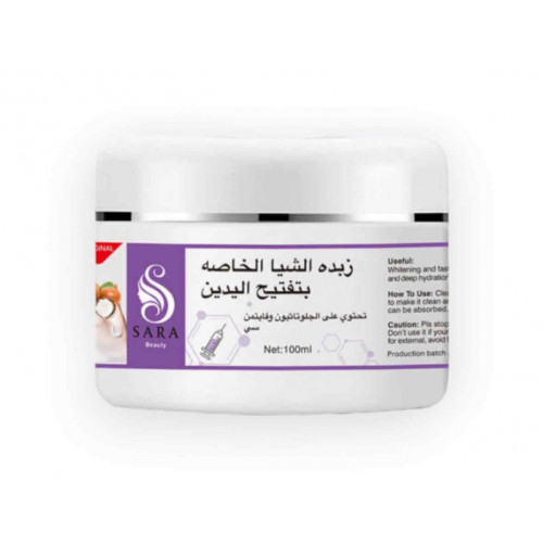  زبدة الشيا الخاصة لتفتيح اليدين - من ساره بيوتي 100 جم