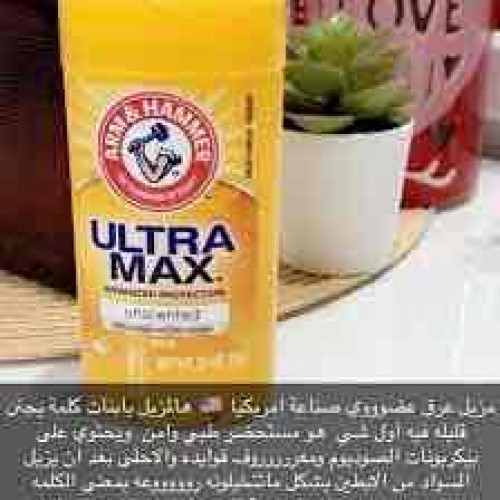 مزيل عرق صلب مضاد لتعرق مسحوق منعش برائحة بودره فريش التراماكس- من ارم اند هامر 73g 