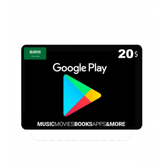 جوجل بلاي سعودي - 20 ريال