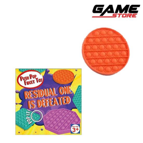 لعبة بويت - دائره برتقالي - العاب اطفال