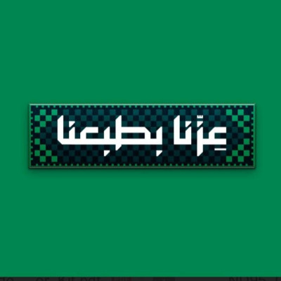 عروض اليوم الوطني