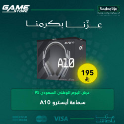 عرض اليوم الوطني | سماعة أيسترو A 10