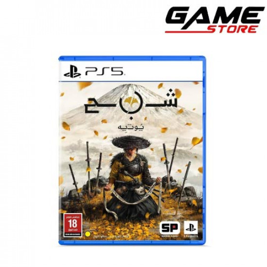 لعبة شبح يوتيه Ghost of Yōtei بلايستيشن 5 