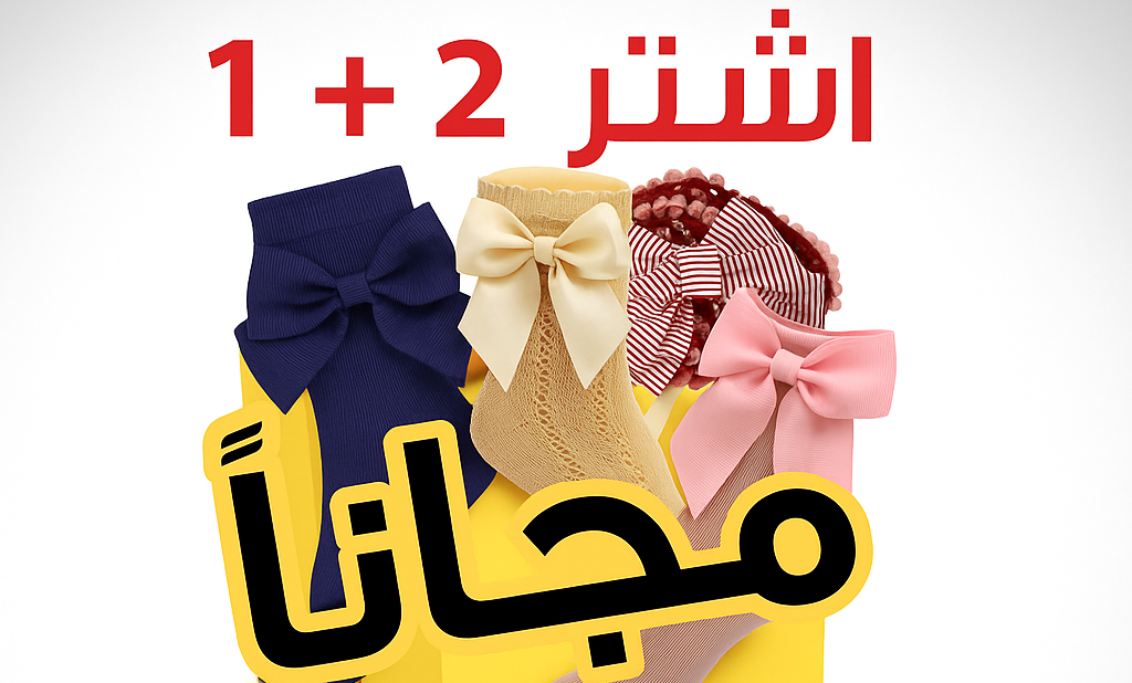 اكسسوارات