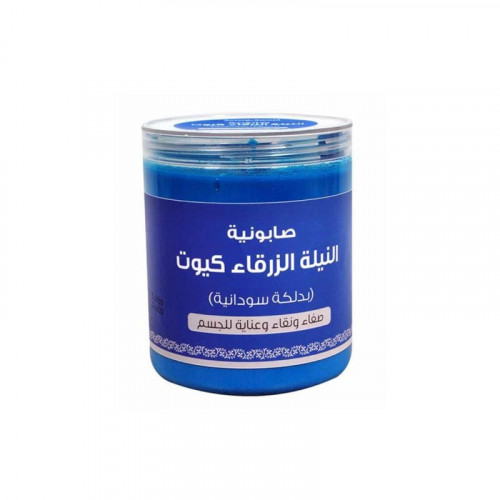 صابونية النيلة الزرقاء 700جرام-كيوت صابونية النيلة الزرقاء 700جرام-كيوت