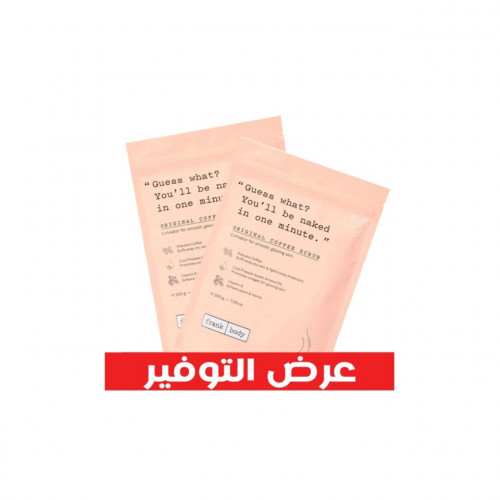 مقشر فرانك بالقهوة للجسم 1+1 مجانا