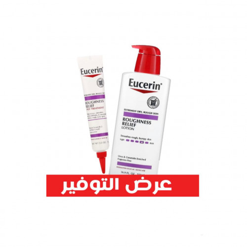 مجموعة القضاء على الخشونة من يوسرين