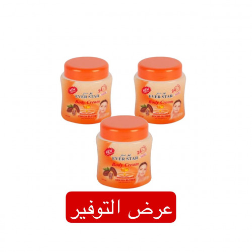 كريم بخلاصة الكاكاو من ايفر ستار (3علب) 300 جم كريم بخلاصة الكاكاو من ايفر ستار (3علب) 300 جم