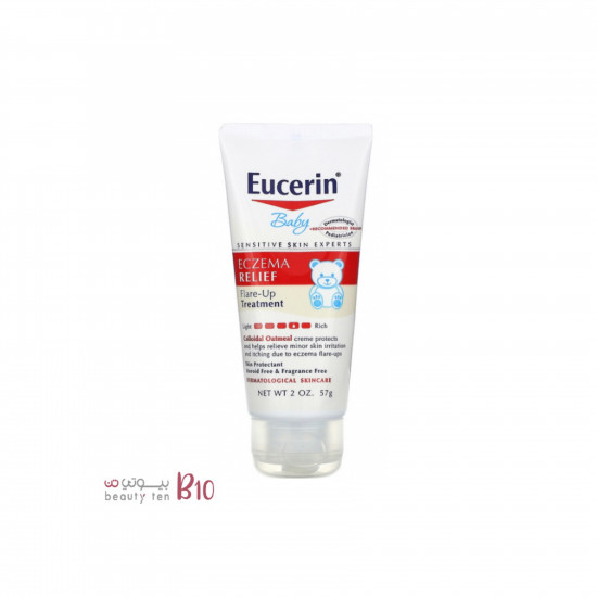 كريم تخفيف الاكزيما للاطفال من يوسرين-57جم كريم تخفيف الاكزيما للاطفال من يوسرين-57جم