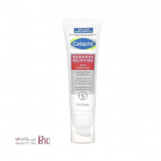 مرطب ليلي يخفف الاحمرار من سيتافيل 50 مل مرطب ليلي يخفف الاحمرار من سيتافيل 50 مل