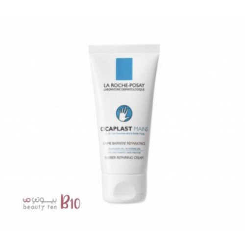 كريم إصلاح اليدين سيكابلاست من لاروش بوزيه - 50 مل كريم إصلاح اليدين سيكابلاست من لاروش بوزيه - 50 مل